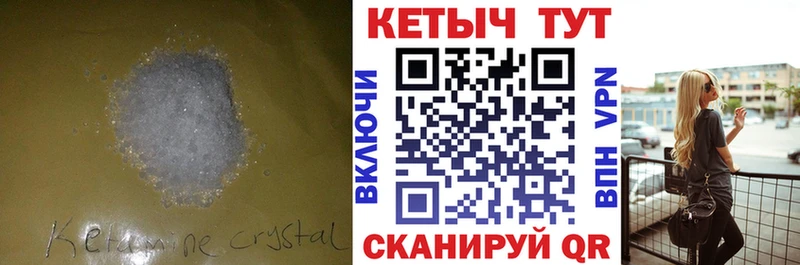 КЕТАМИН ketamine нарко площадка Telegram Тула